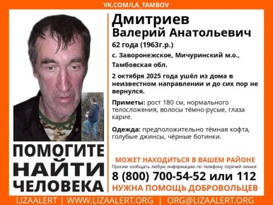 Внимание! #Помогите_найти_человека!