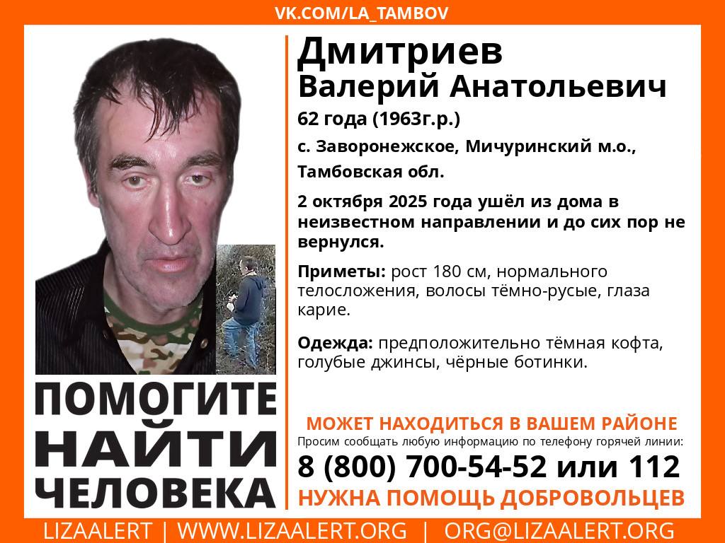 Внимание! #Помогите_найти_человека!