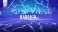 Выпуск новостей смотрите на нашем канале в 18.30, а после в ВК и Rutube