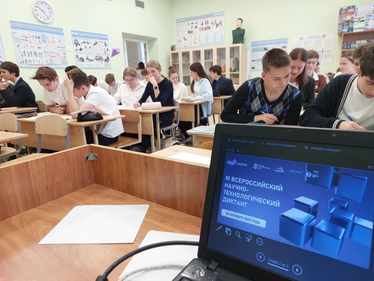 Школьники Тамбова приняли участие в III Всероссийском научно-технологическом диктанте Школьники Тамбова приняли участие в III Всероссийском научно-технологическом диктанте