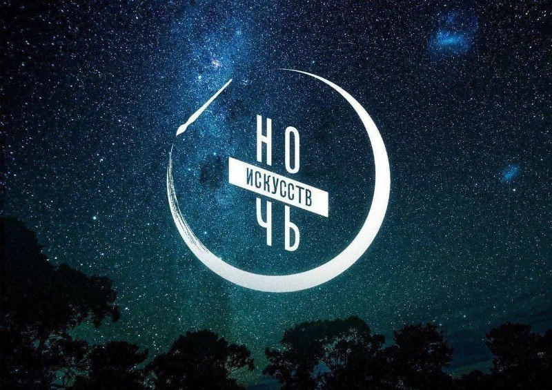 «Ночь искусств»: куда идём в Тамбовской области?