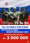 Единовременная выплата заключившим контракт на службу в Вооруженных Силах России в Тамбовской области с учетом федеральной поддержки составляет 3 млн рублей