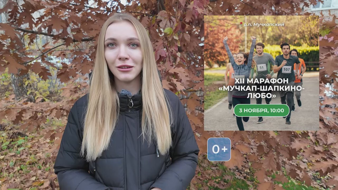 Полина Анциферова представляет афишу на праздничные выходные