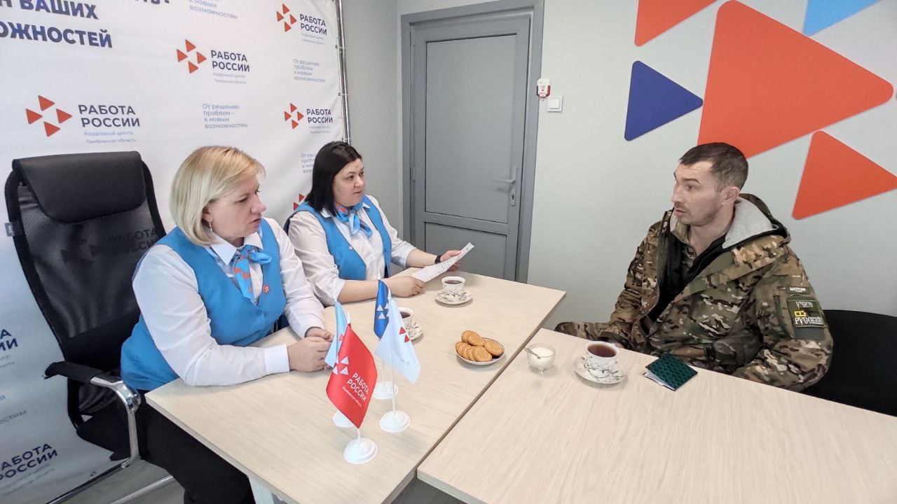 5 ноября в кадровых центрах городских и муниципальных округов Тамбовской области пройдут приемы граждан по вопросам трудоустройства и обучения участников специальной военной операции