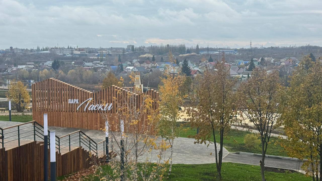 Тамбовский парк «Ласки» прошел общественную приемку Тамбовский парк «Ласки» прошел общественную приемку