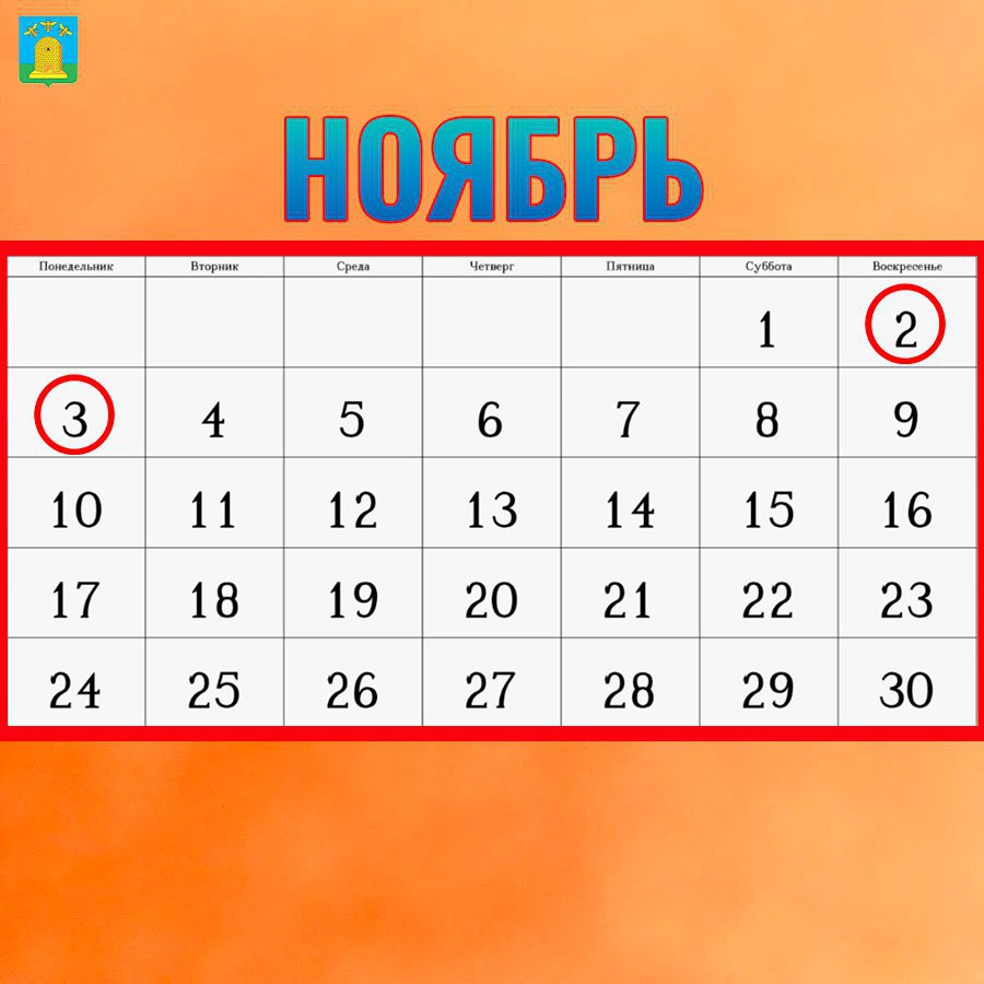 Для тех, кто планирует, как провести сегодняшний день, предлагаем краткий обзор мероприятий выходного дня 2 ноября