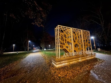 Максим Косенков: За последние годы в нашем городе в разы увеличилось количество благоустроенных общественных территорий