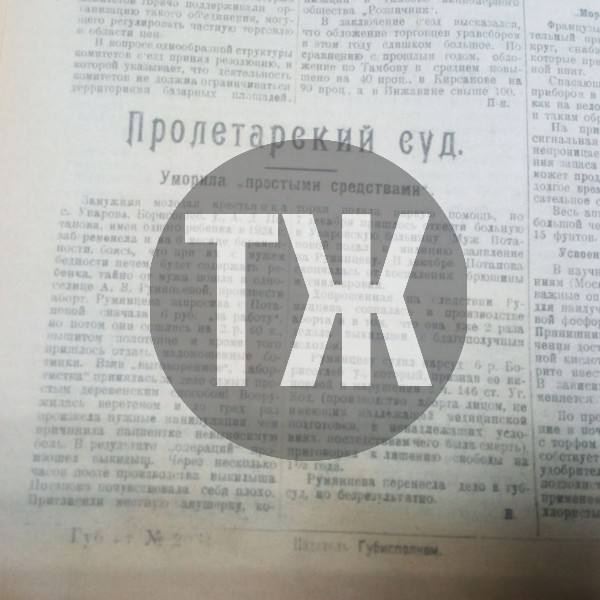 О борьбе с садовыми вредителями, липовой экономии и подпольном аборте “Тамбовская правда” писала сто лет назад О борьбе с садовыми вредителями, липовой экономии и подпольном аборте “Тамбовская правда” писала сто лет назад