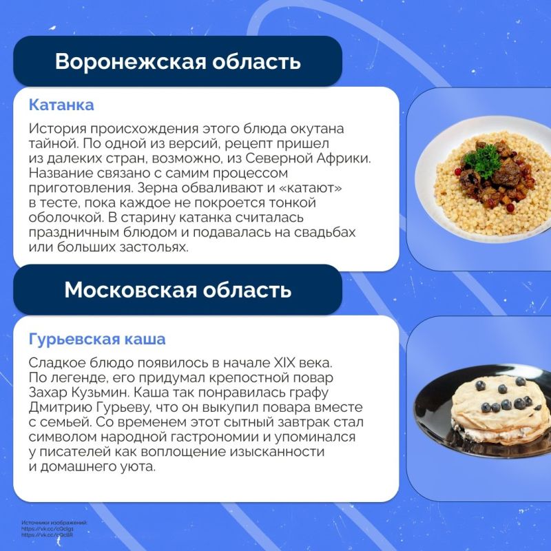 Традиционные блюда регионов Центральной России Традиционные блюда регионов Центральной России