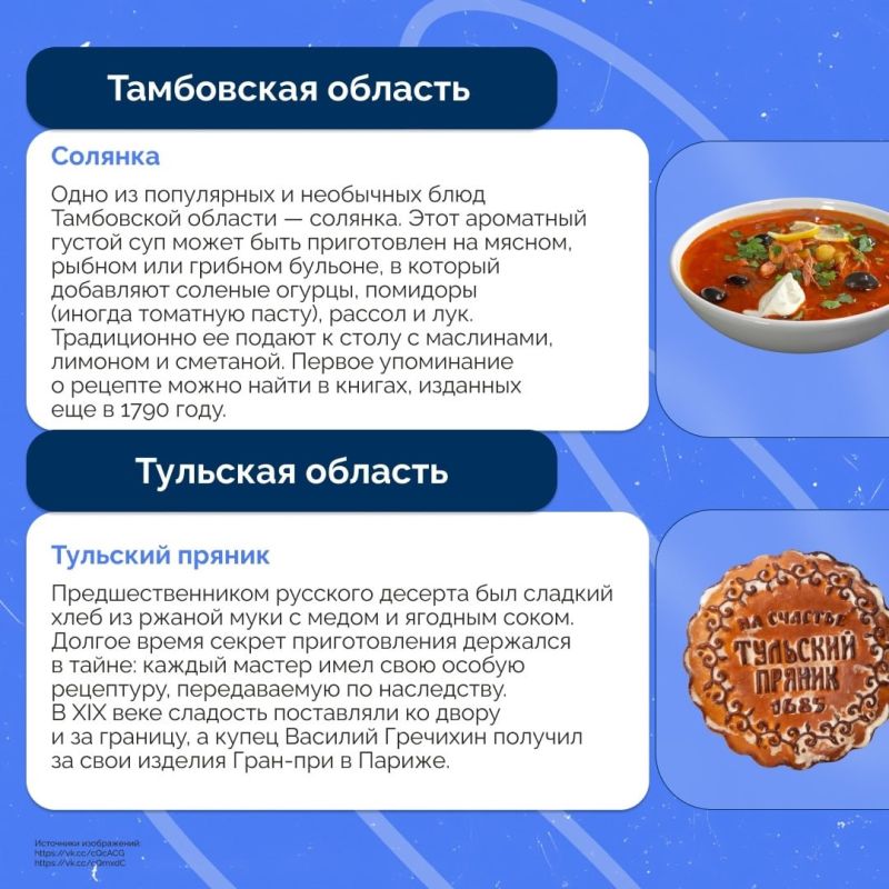 Традиционные блюда регионов Центральной России Традиционные блюда регионов Центральной России