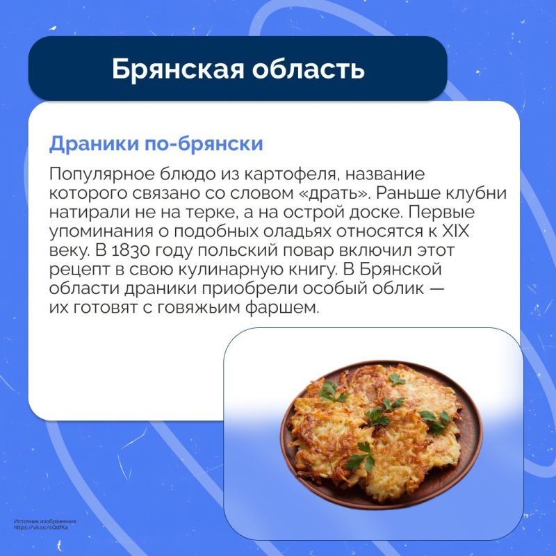 Традиционные блюда регионов Центральной России Традиционные блюда регионов Центральной России