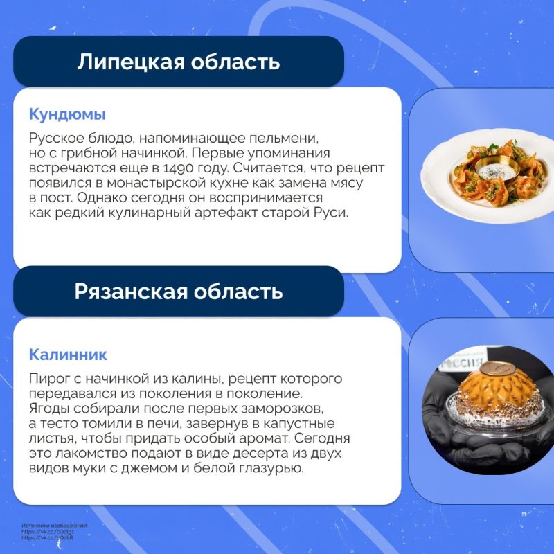 Традиционные блюда регионов Центральной России Традиционные блюда регионов Центральной России