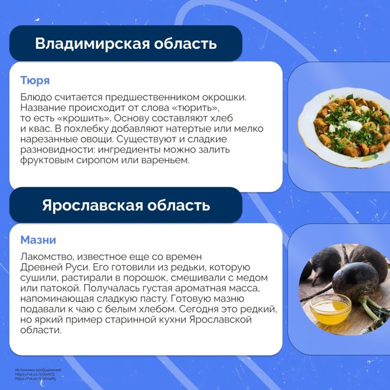 Традиционные блюда регионов Центральной России Традиционные блюда регионов Центральной России