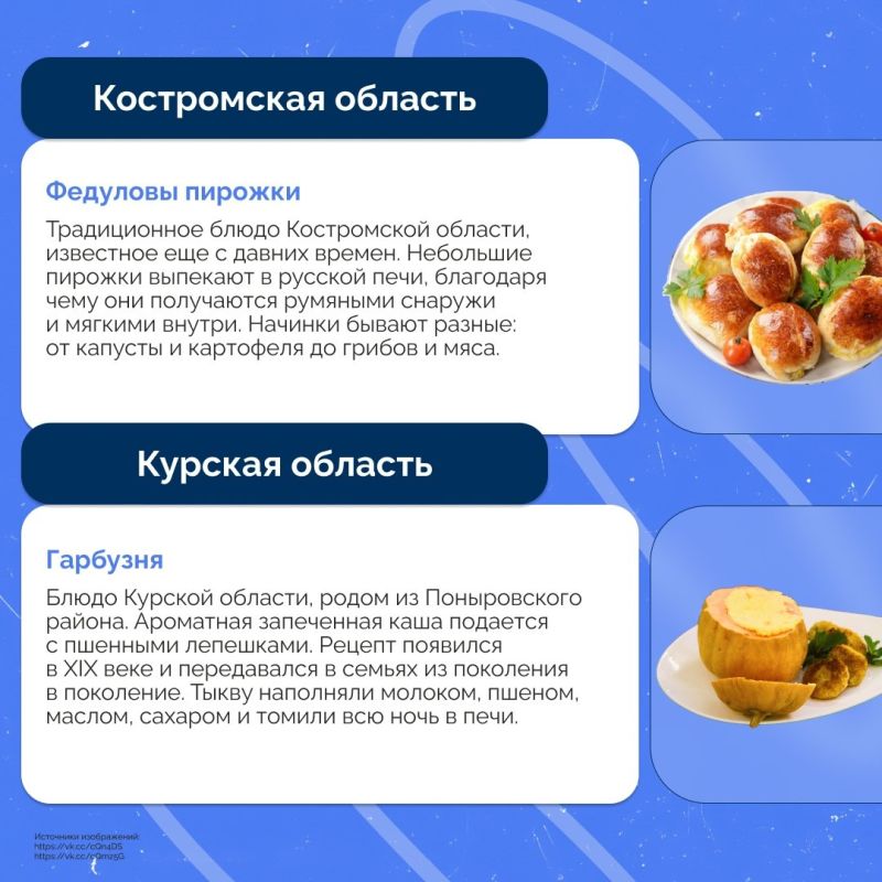 Традиционные блюда регионов Центральной России Традиционные блюда регионов Центральной России