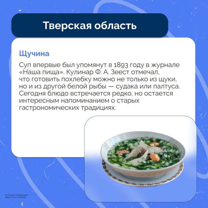 Традиционные блюда регионов Центральной России Традиционные блюда регионов Центральной России