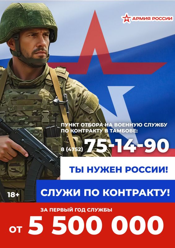 Единовременная выплата заключившим контракт на службу в Вооруженных Силах России в Тамбовской области с учетом федеральной поддержки составляет 3 млн рублей