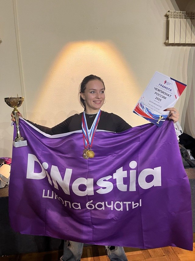 Тамбовчанка стала чемпионкой страны по бачате Тамбовчанка стала чемпионкой страны по бачате