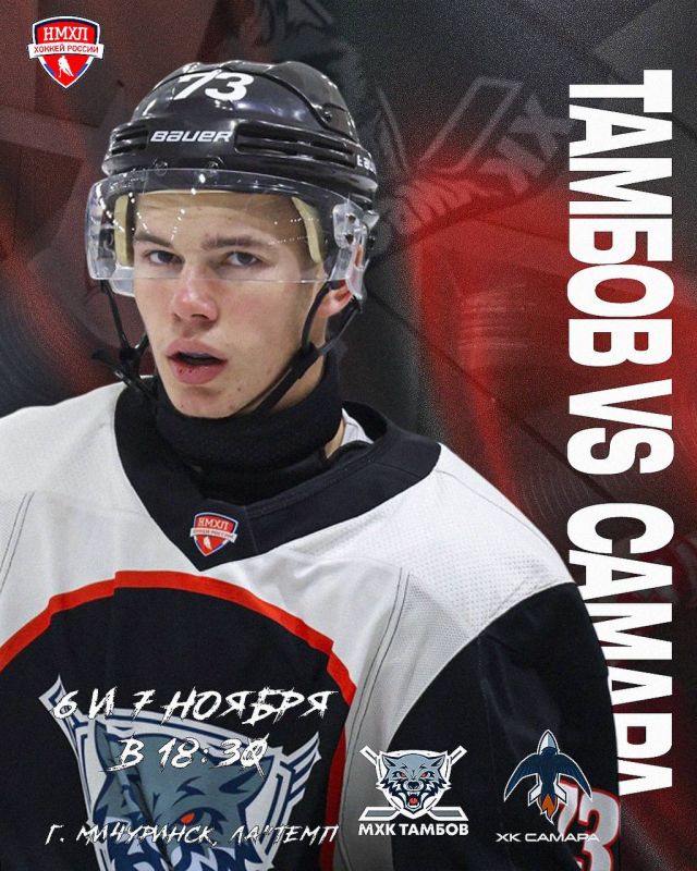 Уже 6 и 7 ноября продолжится домашняя серия