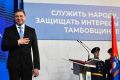 Год назад Евгений Первышов указом президента России Владимира Путина был назначен руководителем Тамбовской области