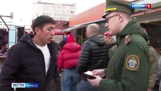 На Центральном рынке Тамбова гости из ближнего зарубежья прошли проверку документов