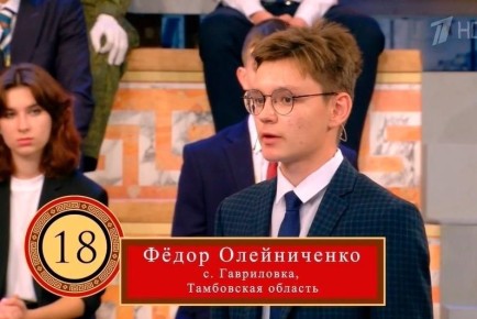 Два школьника из Тамбовской области вышли в полуфинал телеигры «Умницы и умники»