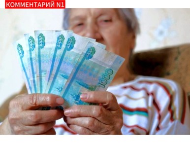 Пенсионеры в России: Текущие реалии жизни и перспективы