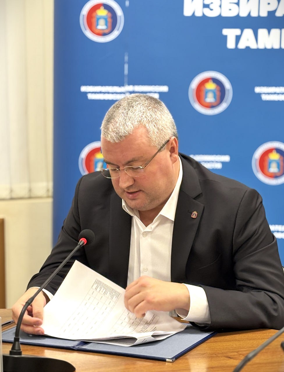 Состоялось очередное заседание избирательной комиссии Тамбовской области Состоялось очередное заседание избирательной комиссии Тамбовской области