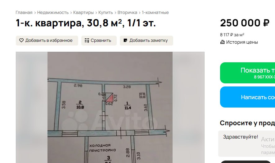 Московские журналисты нашли самую дешевую квартиру в стране в Тамбовской области: за 300 тысяч Московские журналисты нашли самую дешевую квартиру в стране в Тамбовской области: за 300 тысяч