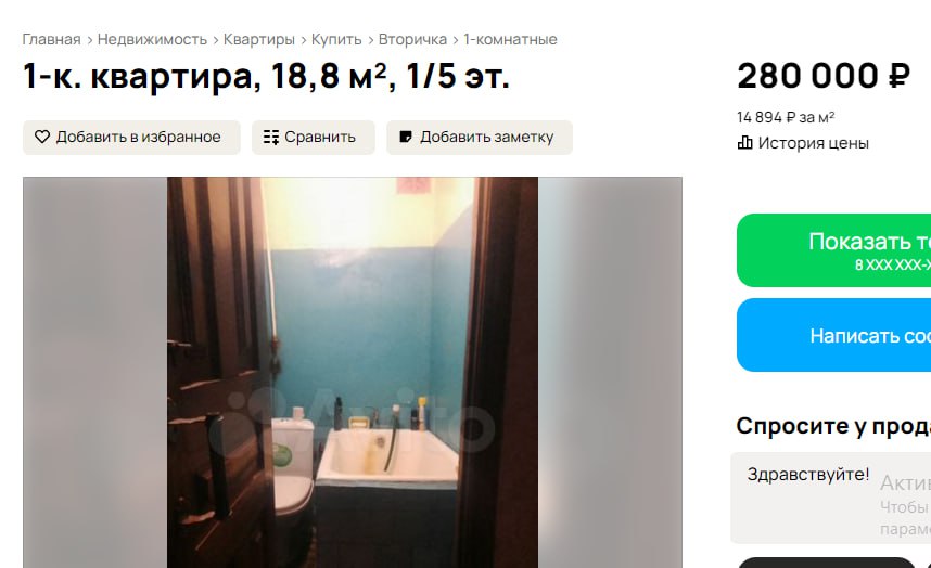 Московские журналисты нашли самую дешевую квартиру в стране в Тамбовской области: за 300 тысяч Московские журналисты нашли самую дешевую квартиру в стране в Тамбовской области: за 300 тысяч