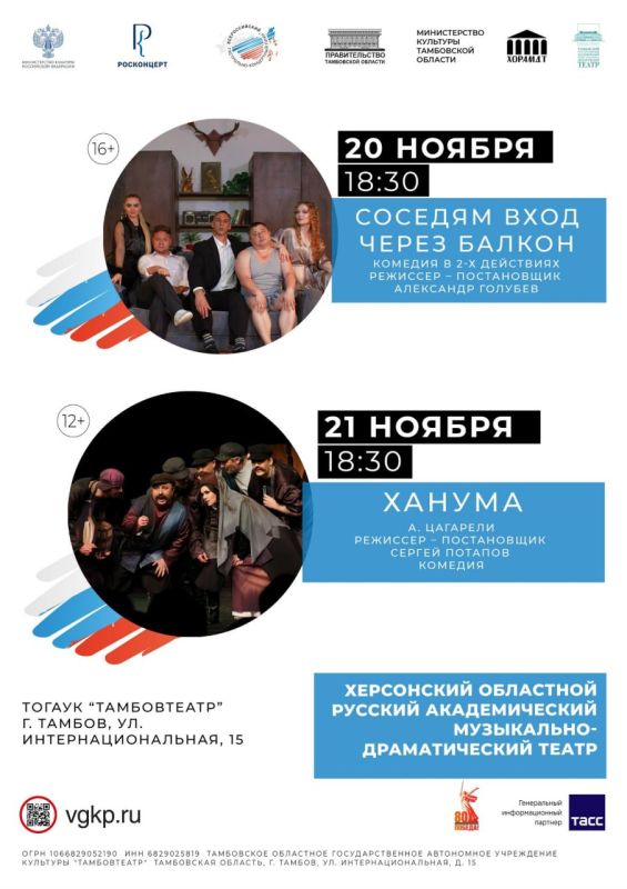 В Тамбов с гастролями приедет Херсонский музыкально-драматический театр