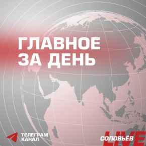 Подразделения группировки войск «Восток» завершили освобождение населенного пункта Успеновка Запорожской области