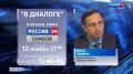 Гостем программы «ВДиалоге» станет министр культуры области Юрий Голубев