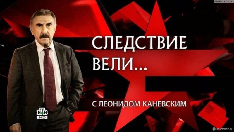 В программе «Следствие вели…» Леонид Каневский рассказал о страшном убийстве в Пичаевском округе в 1978 году