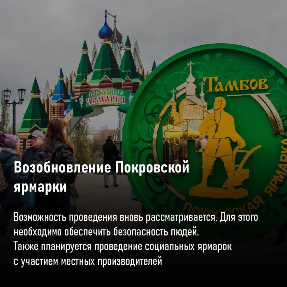 Евгений Первышов рассказал о первом годе работы на Тамбовщине Евгений Первышов рассказал о первом годе работы на Тамбовщине