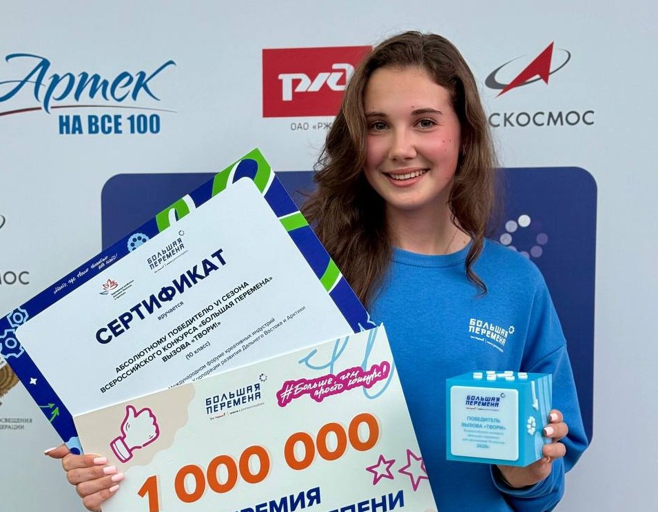 В Международном детском центре «Артек» завершился Всероссийский конкурс «Большая перемена» для школьников 8–10-х классов В Международном детском центре «Артек» завершился Всероссийский конкурс «Большая перемена» для школьников 8–10-х классов