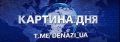 День в нашем фокусе:. В Красноармейске-Димитрове захлопнулся "котёл"; Разоблачён фейк о "беспилотнике РФ" над Брюсселем; Освобождена Успеновка в Запорожской области; Продолжается освобождение Купянска; Западные бренды...