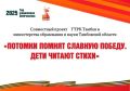 Ученица тамбовского лицея №14 Алиса Солнцева завоевала приз зрительских симпатий на XXXII Всероссийском фестивале детских и юношеских радиопрограмм «Птенец» в Тюмени