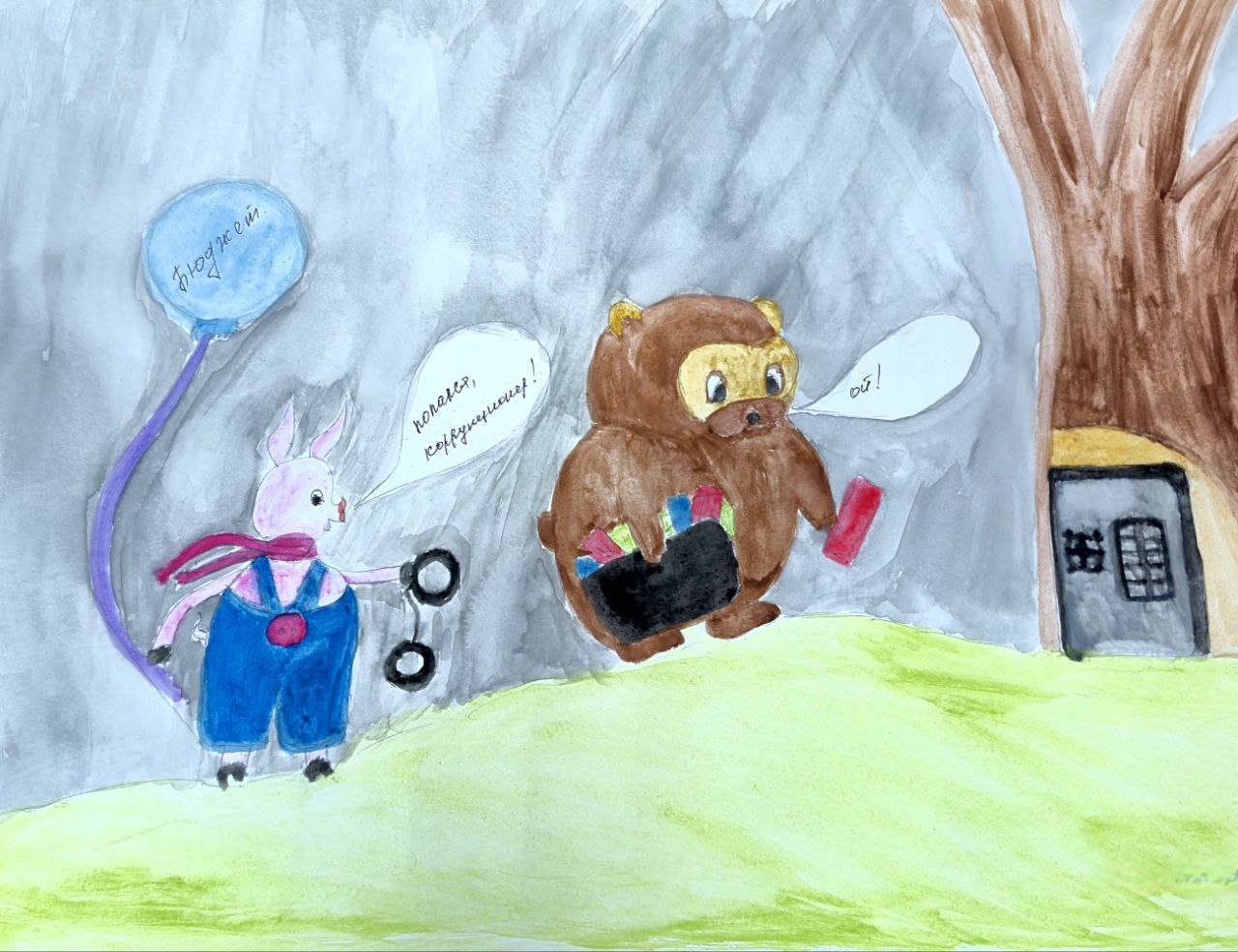 В следственном управлении подведены итоги первого этапа конкурса детского рисунка, посвященного Международному дню борьбы с коррупцией В следственном управлении подведены итоги первого этапа конкурса детского рисунка, посвященного Международному дню борьбы с коррупцией