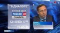 12 ноября на телеканале «Россия 24» состоится прямой эфир с министром культуры Тамбовской области Юрием Голубевым