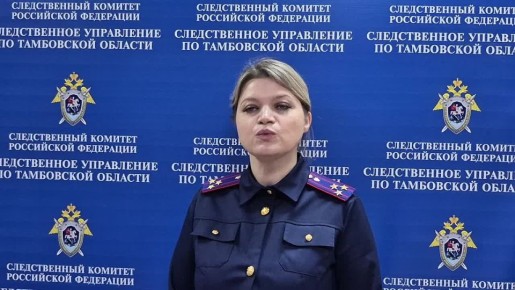 В Тамбове врач признана виновной в причинении смерти по неосторожности вследствие ненадлежащего исполнения профессиональных обязанностей