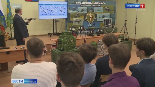 Сегодня в 29-й лицей Тамбова прилетели «Бекасы»