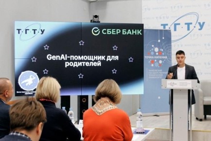 Четыре проекта тамбовских команд стали победителями хакатона «Гигатон»