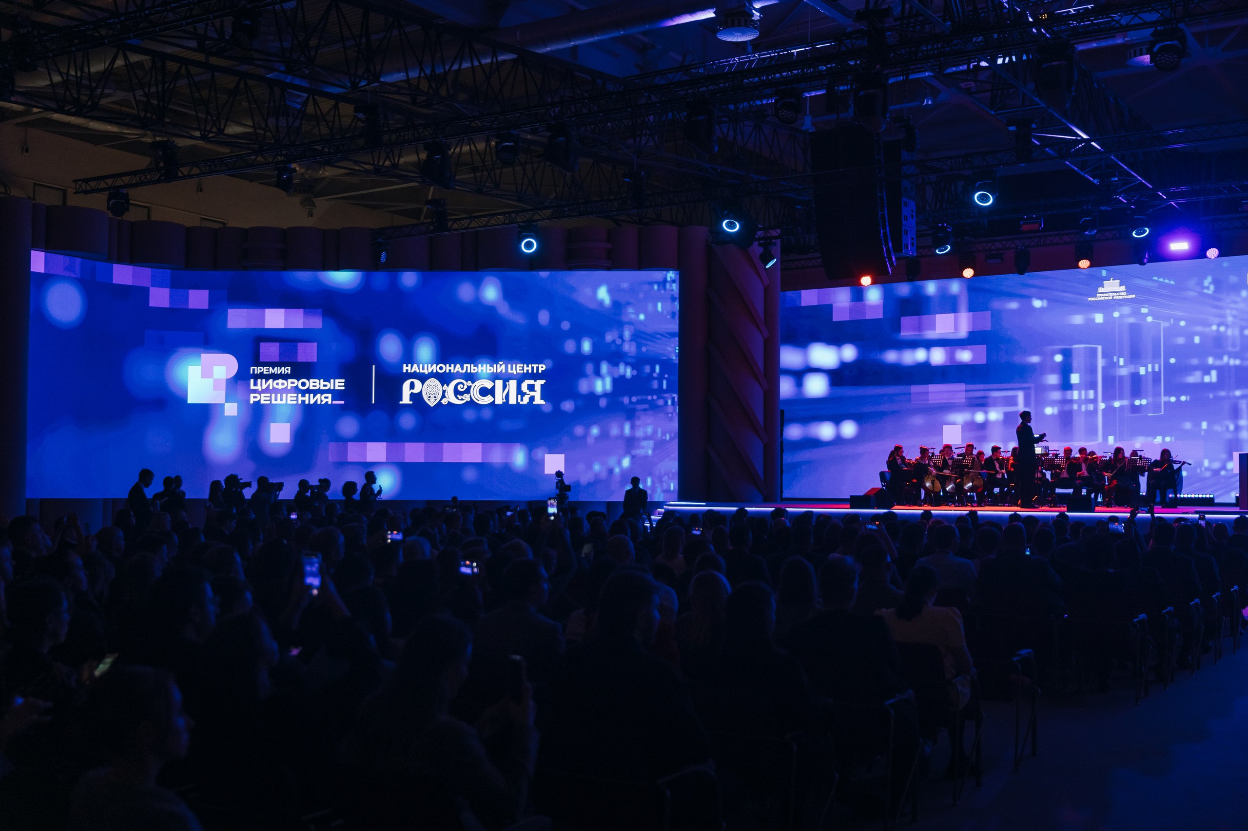 С 12 по 15 ноября в Национальном центре «Россия» проходит ИТ-форум «Цифровые решения» С 12 по 15 ноября в Национальном центре «Россия» проходит ИТ-форум «Цифровые решения»