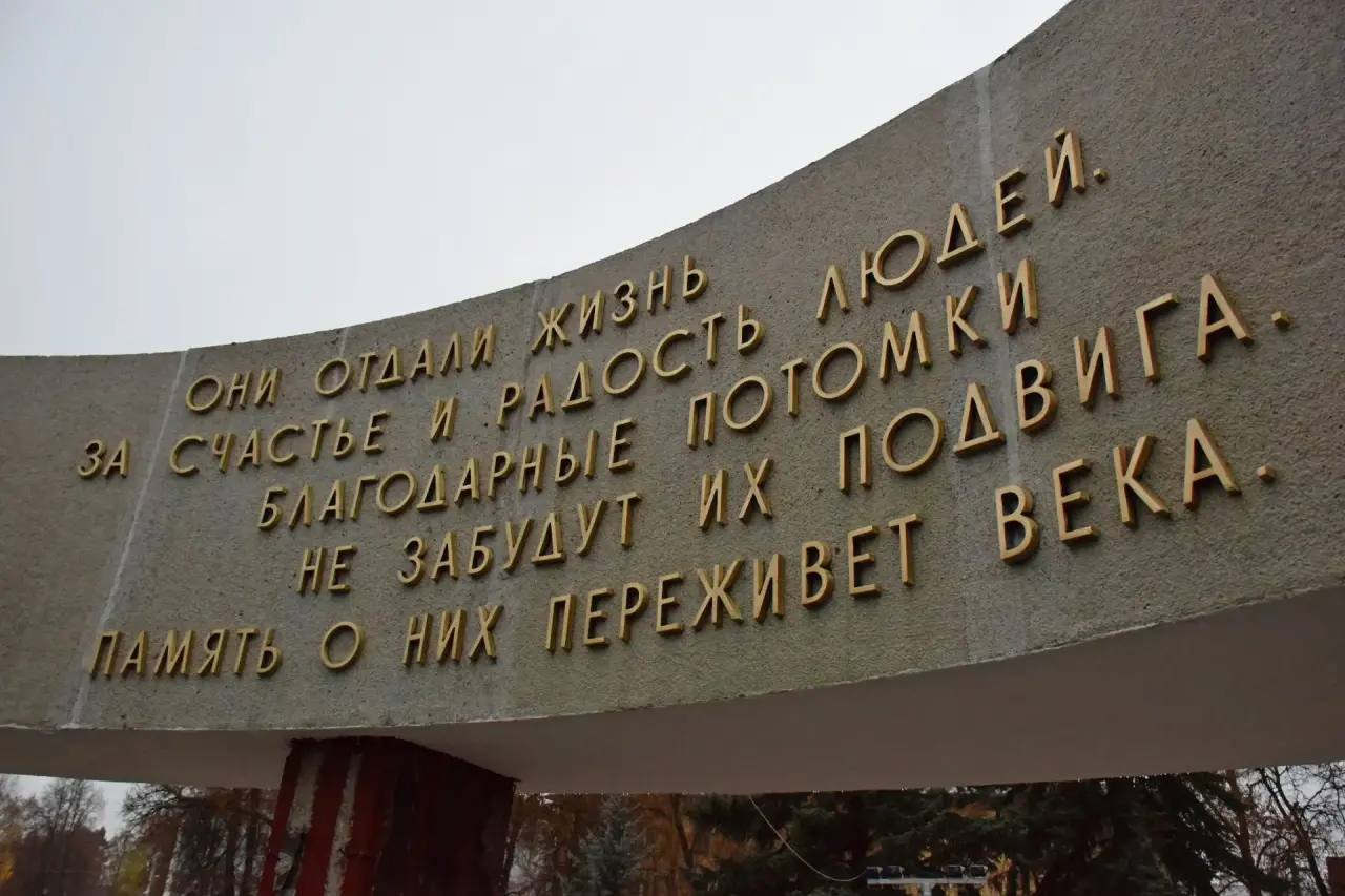 Максим Косенков: Провел сегодня выездное совещание на мемориале «Вечная слава», где идет масштабная реконструкция монумента и обновление прилегающей территории Максим Косенков: Провел сегодня выездное совещание на мемориале «Вечная слава», где идет масштабная реконструкция монумента и обновление прилегающей территории