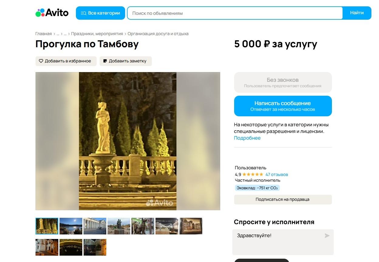 Топ необычных объявлений в регионе: от продажи бурундука до тайной настройки телевизора Топ необычных объявлений в регионе: от продажи бурундука до тайной настройки телевизора