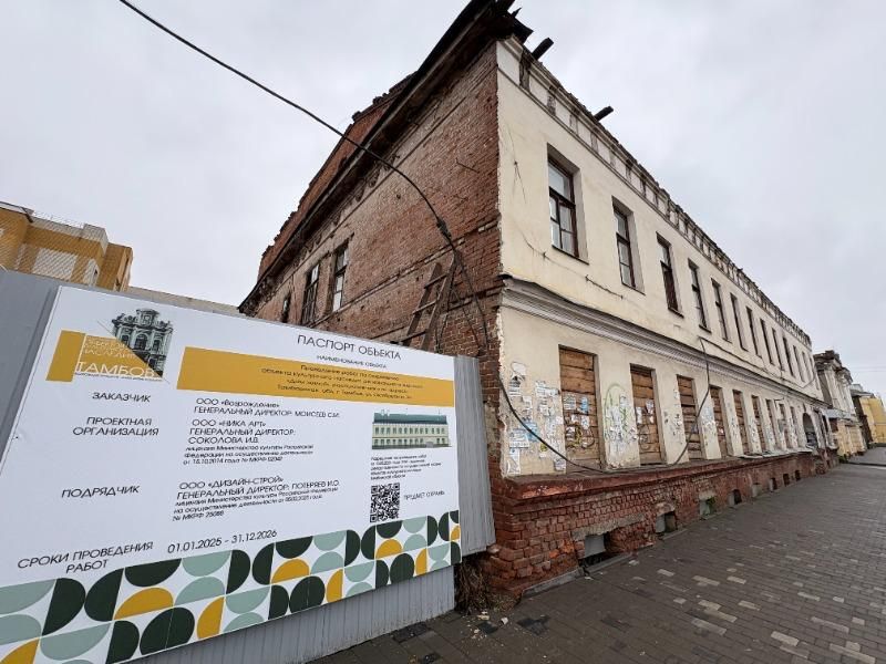 В Тамбове в этом году начали активный ремонт памятников истории: рассказываем подробно о каждом здании