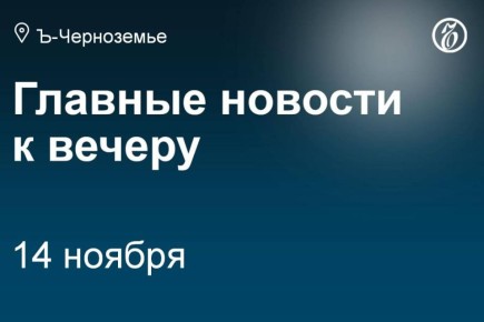 В Воронежской области в ночь на 13 ноября восемь беспилотников пытались атаковать Нововоронежскую атомную станцию