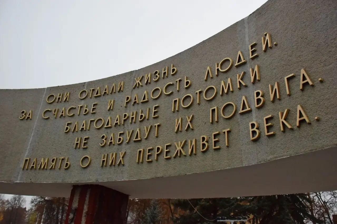 Реконструкция мемориала «Вечная слава» завершится в течение месяца Реконструкция мемориала «Вечная слава» завершится в течение месяца