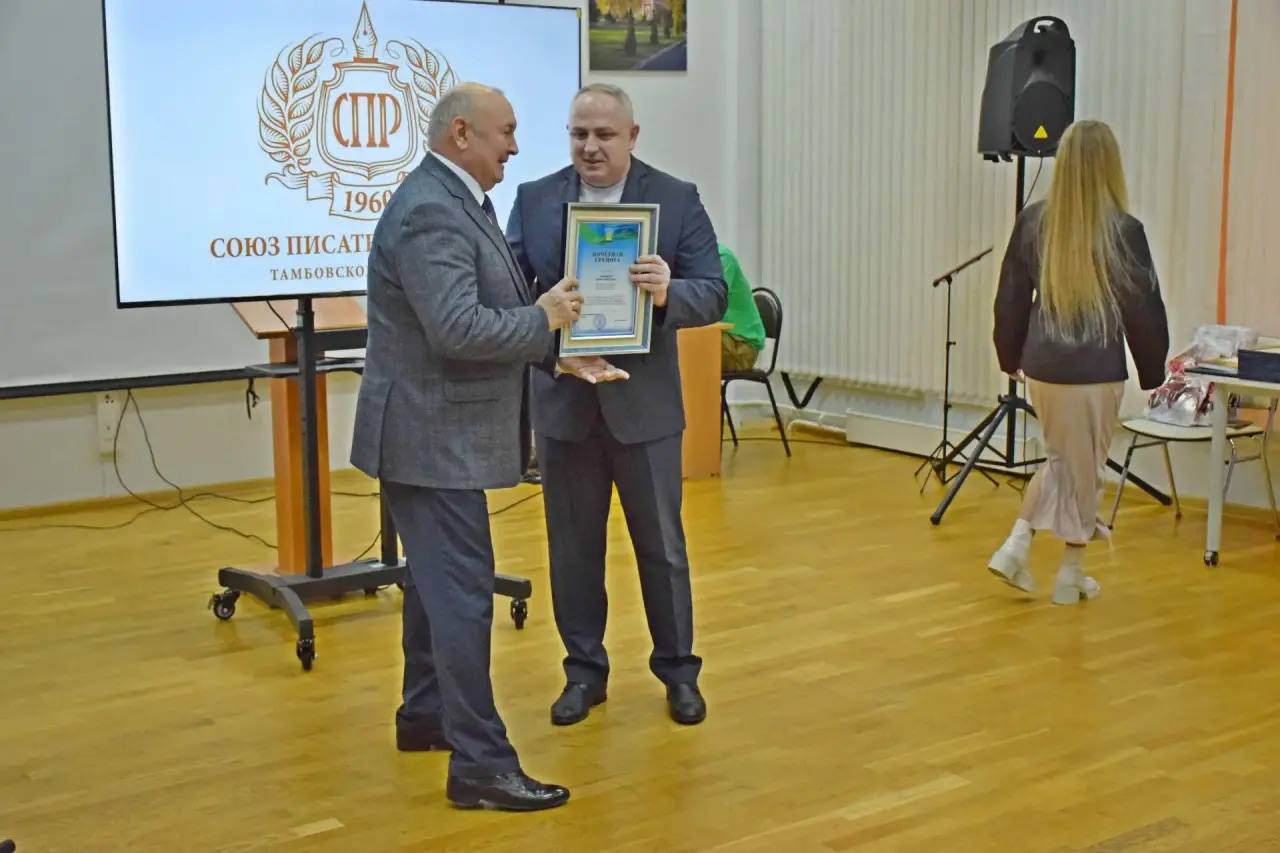 Максим Косенков: Тамбовское отделение Союза писателей России празднует своё 65-летие Максим Косенков: Тамбовское отделение Союза писателей России празднует своё 65-летие