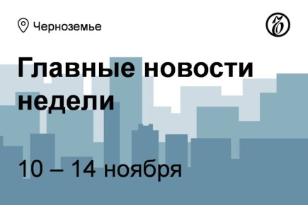 Введение туристического налога в Воронеже насторожило участников рынка